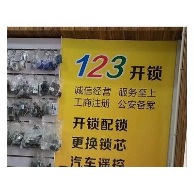 我們?cè)趺床拍苓x擇一家靠譜的開鎖公司