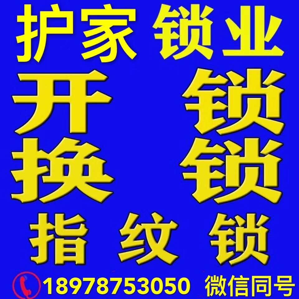 宜州開鎖：有時候汽車車鎖鎖不上該怎么辦呢？-- 宜州鎖王開鎖