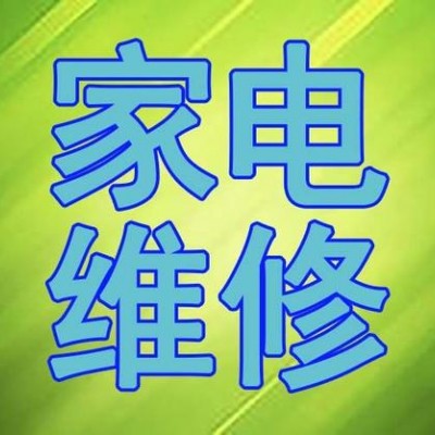 什么是無氟空調？廣州空調維修中心告