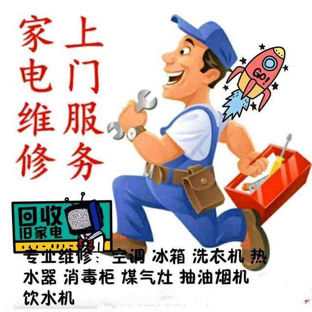 【廣州上門家電維修服務】家電維修中刻骨銘心的幾次事故-- 米花哥維修部