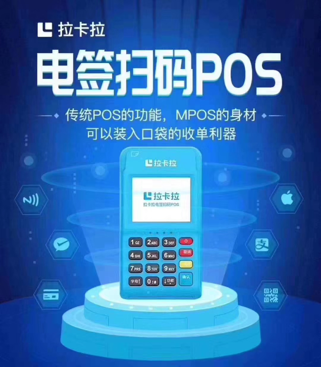 廣西pos機售后電話這一招，可以收不少的POS機代理-- 恒遠pos公司