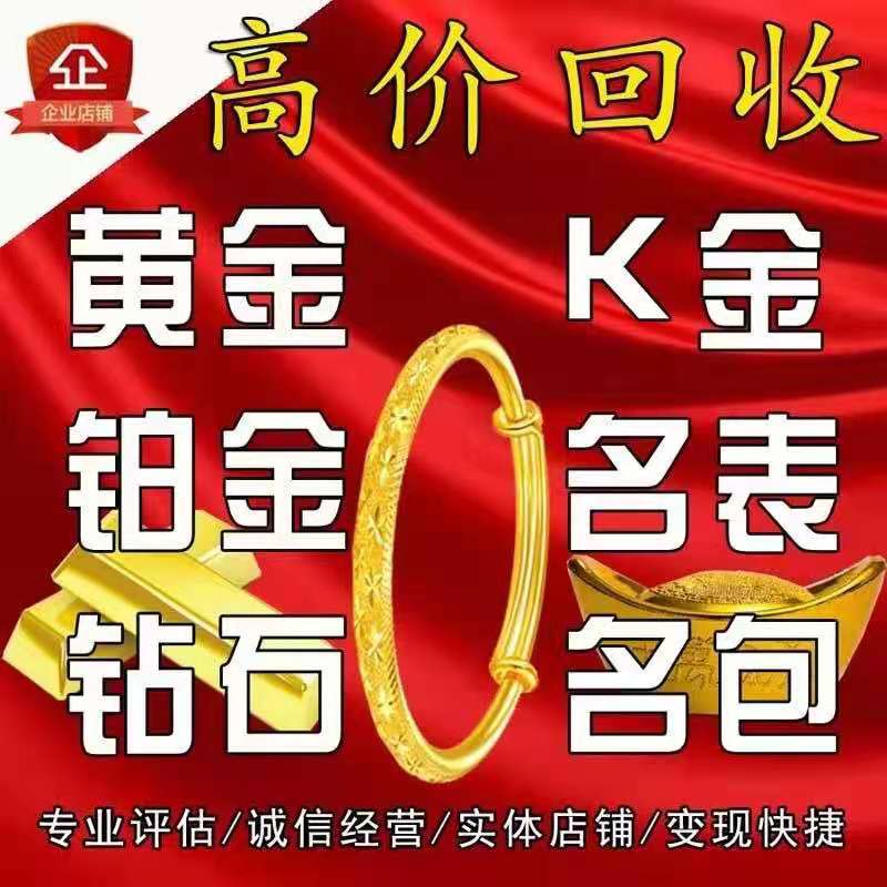 黃金回收戴古法黃金手鐲有什么講究嗎？-- 北海賽菲爾珠寶回收店