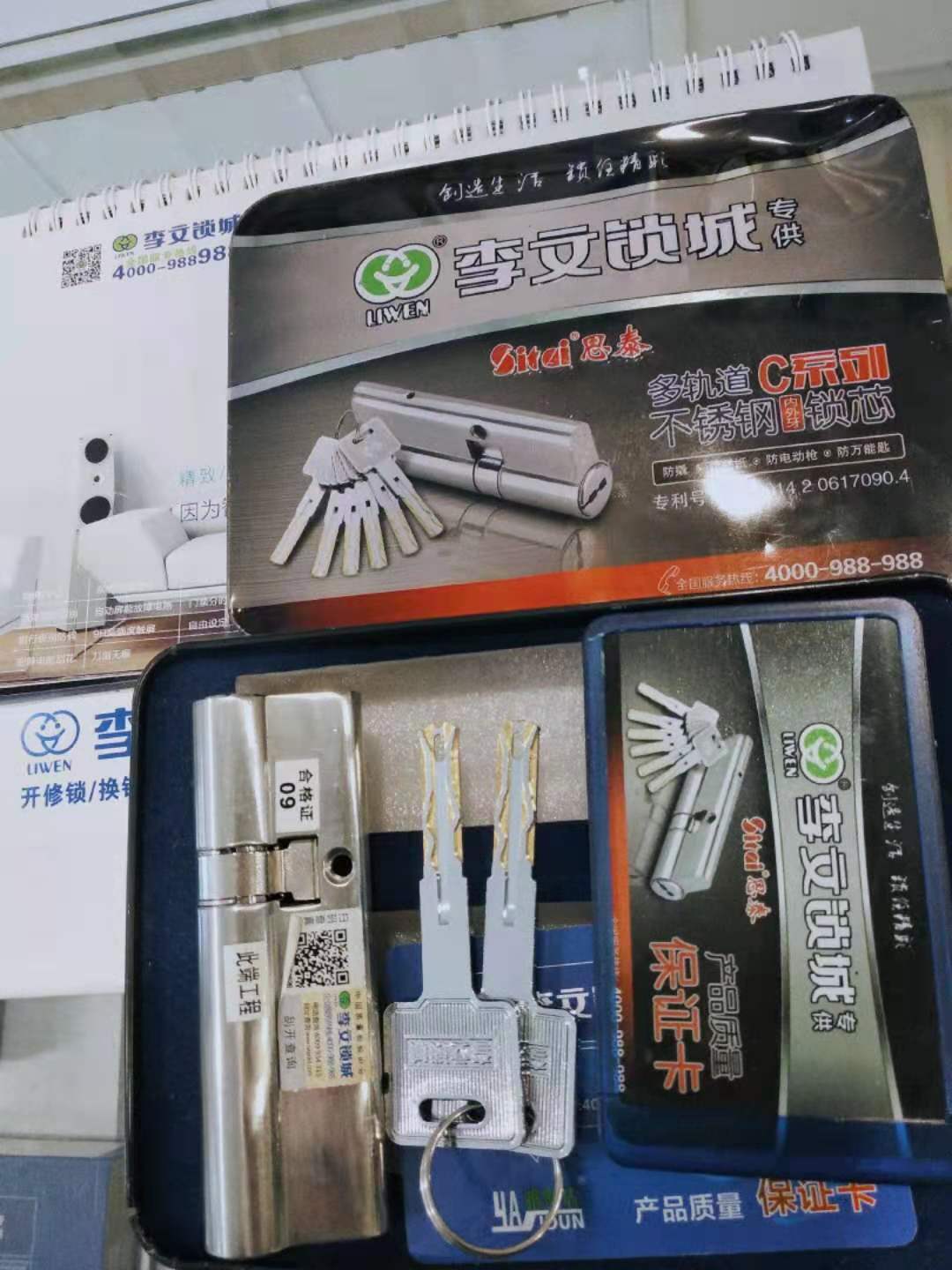 甕安換鎖芯的步驟方法，買鎖芯的注意事項-- 甕安縣李文鎖城