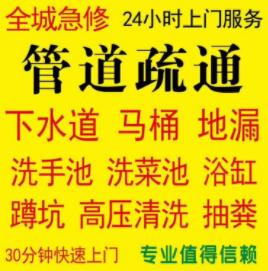 家里堵塞下水道的方法有哪些？-- 道縣順通管道疏通公司