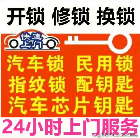 崇州本地開鎖找哪家靠譜不被坑？-- 崇州市崇陽(yáng)劉鑰匙鎖店