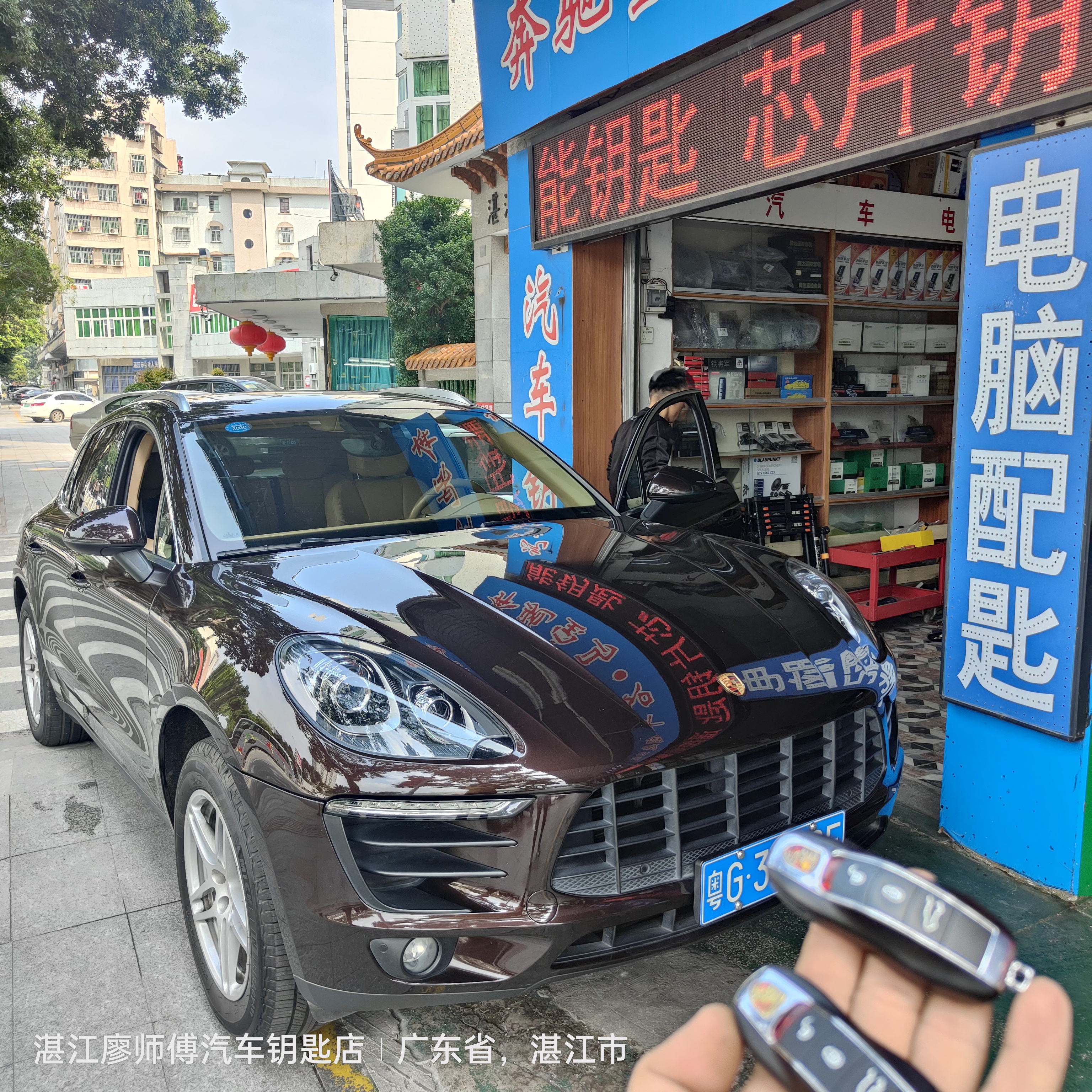 配一把汽車鑰匙需要多久的時間-- 湛江廖師傅汽車鑰匙店