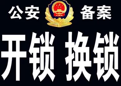 鎖壞了和換鎖芯還是換鎖?-- 甕安縣金龍萬能開鎖經(jīng)營部