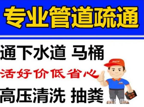 托克托疏通公司告訴你管道疏通需要哪些設備-- 托克托縣慧東管道疏通服務部