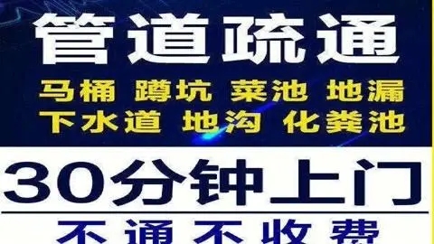 泉港管道疏通堵塞方法有哪些？-- 泉港永順管道疏通部