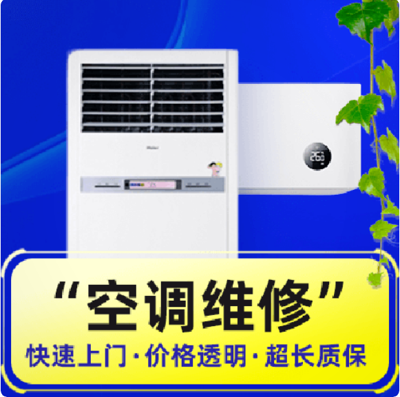 空調(diào)壞了怎么維修？惠安空調(diào)維修方法-- 惠安泉盛家電維修部