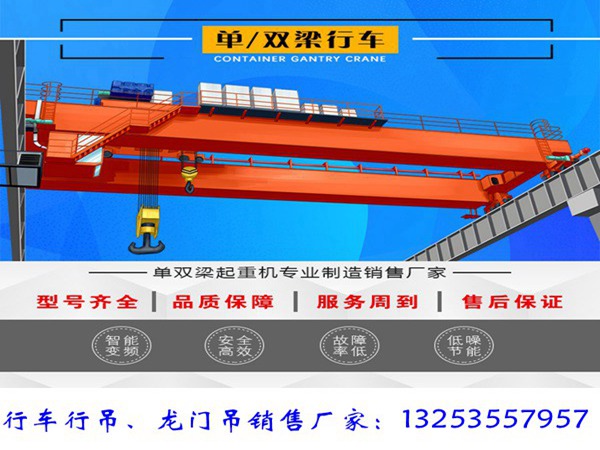 山西忻州橋式起重機(jī)廠家10噸QB防爆雙梁行車-- 河南省鐵托起重機(jī)有限公司