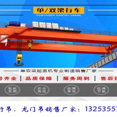 山西忻州橋式起重機廠家10噸QB防爆雙