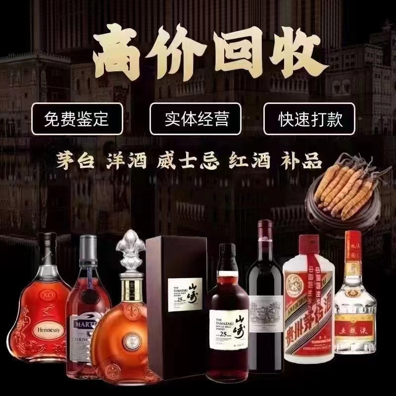 渭南名酒專業上門回收50年茅臺酒瓶-- 渭南騰飛煙酒禮品回收行