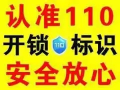 不小心將鑰匙丟掉了怎樣辦呢？觀山湖開鎖師傅服務怎么樣-- 觀山湖區啟國鎖具店