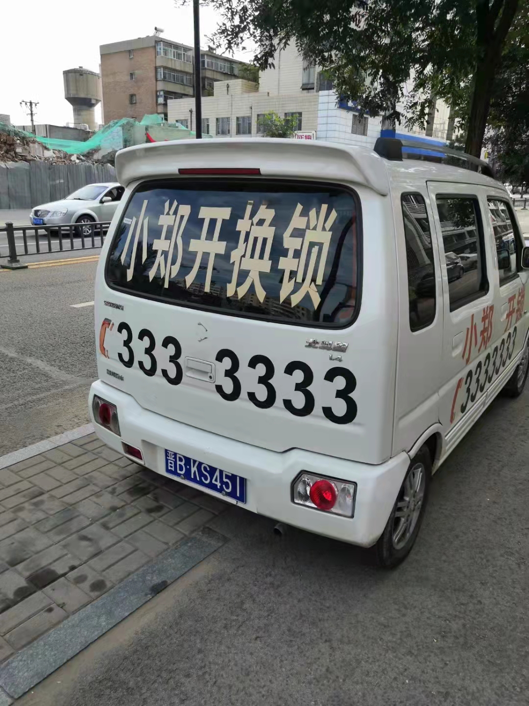 大同配汽車鑰匙-- 大同市平城區小鄭開鎖中心 