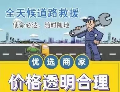 天津全境汽車救援電話是多少？-- 天津市濱海新區小趙輪胎銷售中心