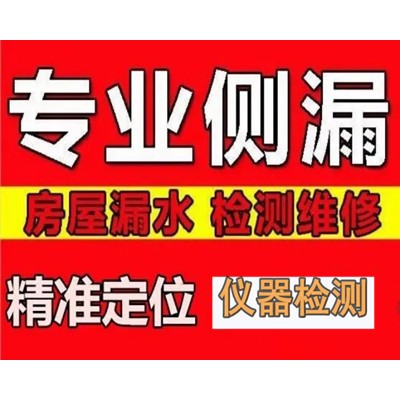 墻面滲水的原因是什么？該如何處理