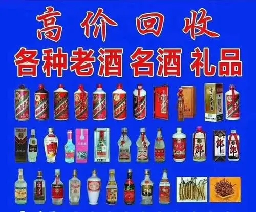 石家莊老酒回收的品種項目-- 石家莊鼎盛煙酒回收商行