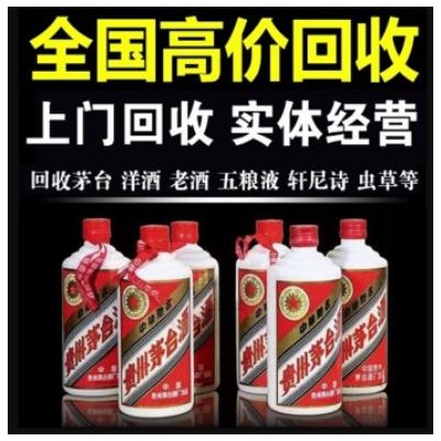 國內茅臺酒回收價值究竟有多高？