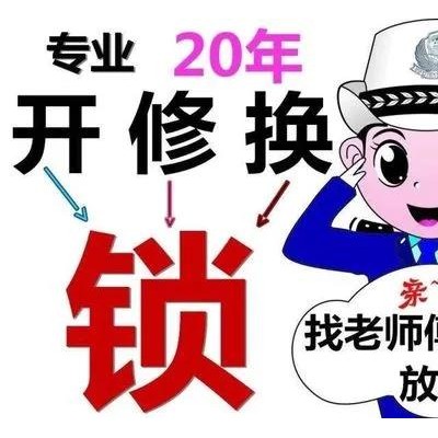 遇到上鎖意外，教你快速開啟門鎖