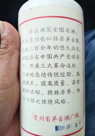 丹東回收醬瓶茅臺酒 六十年茅臺酒回收熱線-- 丹東鑫源老酒回收行