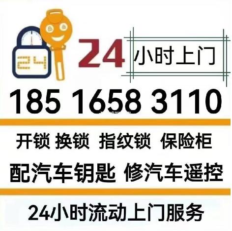 浦東汽車鑰匙丟了，可以找開鎖公司配鑰匙嗎-- 浦東區誠信開鎖中心