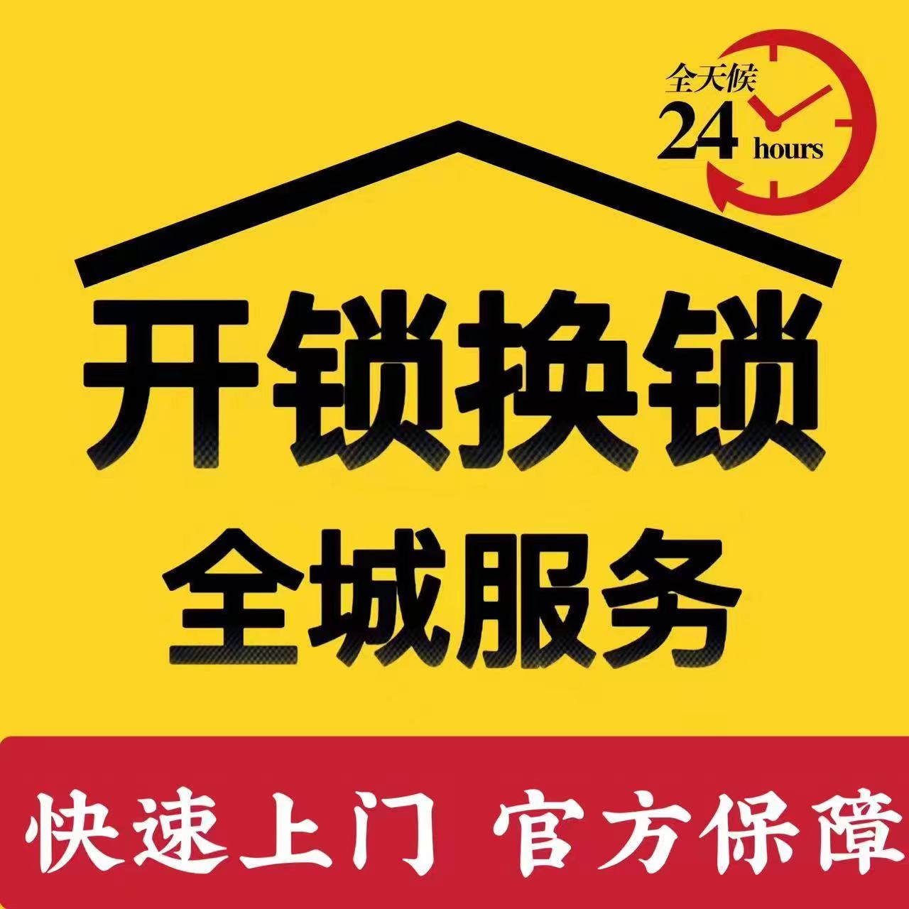 怎樣選實在的防盜鎖芯？應該如何選擇-- 滎陽飛鴻開鎖服務部