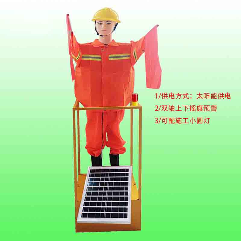 三亞公路施工預警假人 太陽能搖旗機器人生產廠家-- 浙江華源智控科技有限公司