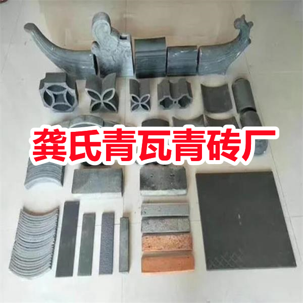 湖南青瓦青磚用于鋪蓋屋頂，屋脊，用作瓦當-- 湖南龔氏青瓦青磚廠