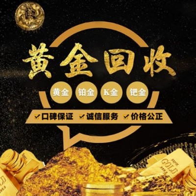 渭南老鳳祥黃金價格今天多少錢一克？