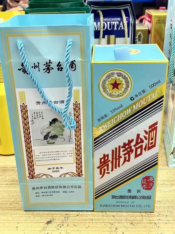 在錦州茅臺酒回收時如何鑒別真偽-- 錦州誠鑫煙酒回收行