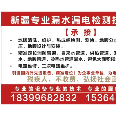 新疆自來水管道漏水檢測的重要性與方