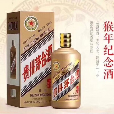 濟(jì)寧回收茅臺酒如何鑒定酒的年份