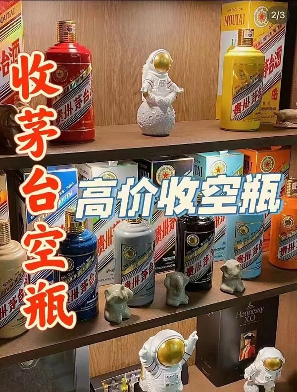 濟南高價回收茅臺空瓶-- 濟南本地煙酒禮品回收行