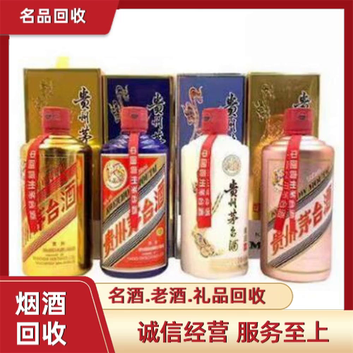 濟寧禮品回收電話-- 濟寧華夏煙酒禮品回收店