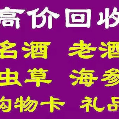 煙酒回收旺季如何對待加微信詢價(jià)的客