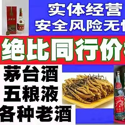 威海鐵蓋茅臺酒回收多少錢？