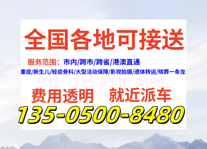 與“貝碧嘉”賽跑！上海救護車長短途轉運出租活動保障-- 上海救護車出租