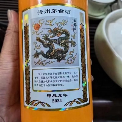 日照老酒回收教您怎樣合理飲用茅臺老