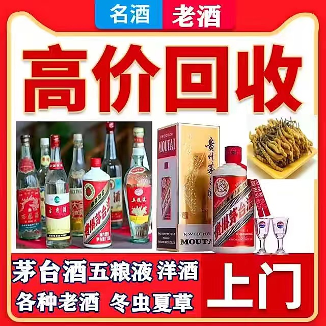 鎮(zhèn)江煙酒公司正規(guī)回收茅臺酒-- 鎮(zhèn)江誠信煙酒回收行