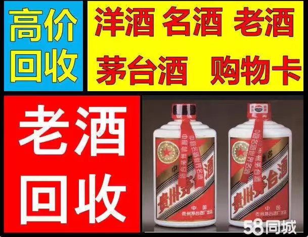 湖州茅臺酒回收 正規上門回收高檔名煙名酒 免費鑒定-- 湖州宏信煙酒回收行