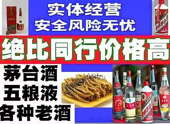 濮陽(yáng)回收煙酒 附近回收中國(guó)八大名酒 國(guó)慶綠碼出行-- 濮陽(yáng)縣誠(chéng)信煙酒禮品回收行