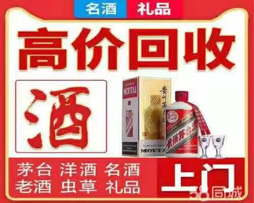 諸城茅臺(tái)酒回收需要注意什么-- 諸城玖鼎煙酒禮品回收行