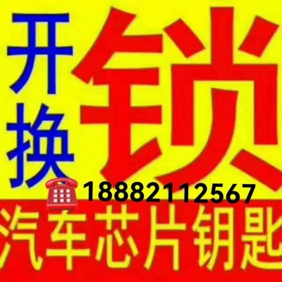 安岳開鎖需要多少錢一次？