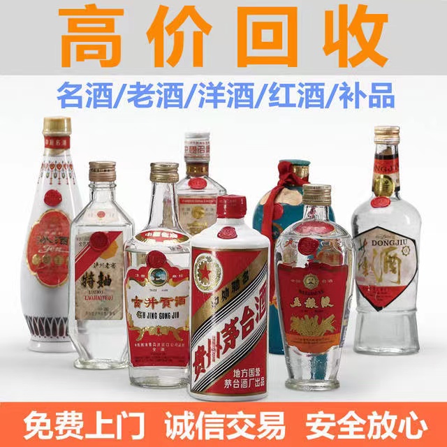 棗莊煙酒回收茅臺酒時的鑒定方法-- 棗莊信誠煙酒禮品回收行