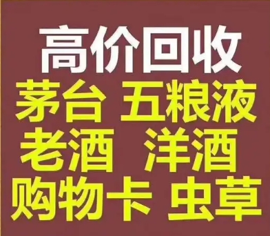 綿陽(yáng)煙酒回收講解白酒是陳香的三大原因-- 綿陽(yáng)誠(chéng)信煙酒回收中心