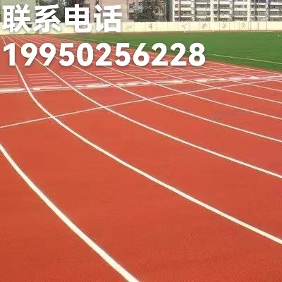 塑膠跑道 足球場塑膠跑道 塑膠跑道材