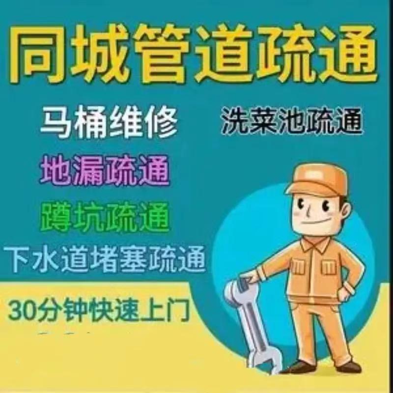 溧陽化糞池清理及管道疏通解決方案與專業服務-- 溧陽誠信疏通下水道服務部