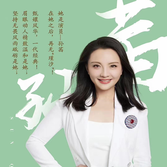 揭秘明星代言背后的神秘策劃：如何打造完美節目演出-- 包頭壹拾年代明星冠軍代言公司