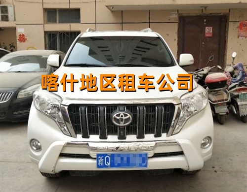 喀什租車 找 喀什任我行租車公司-- 喀什任我行汽車租賃公司